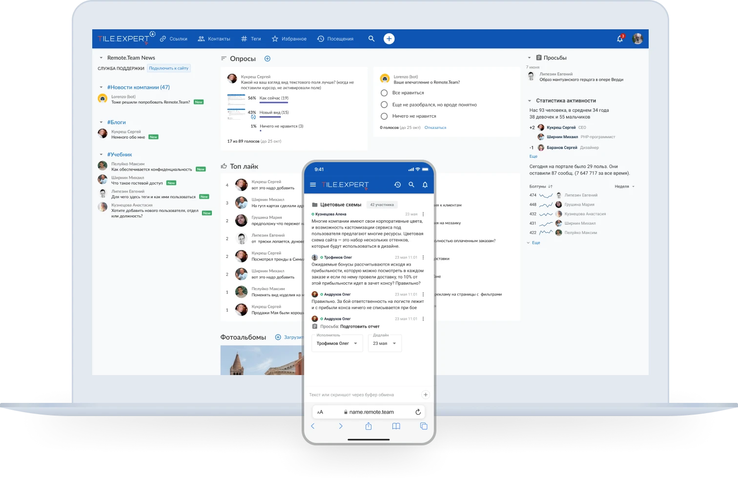 Remote.Team на ноутбуке и телефоне: рабочий чат, новости команды и опросы